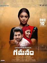 Gamanam (2021) HDRip Telugu Full Movie Watch Online Free