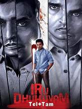 Iru Dhuruvam (2019) HDRip Season 1 [Telugu + Tamil] Watch Online Free