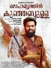 Mohabbathin Kunjabdulla (2019) HDRip Malayalam Full Movie Watch Online Free