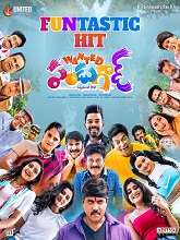Wanted PanduGod (2022) HDRip Telugu Full Movie Watch Online Free